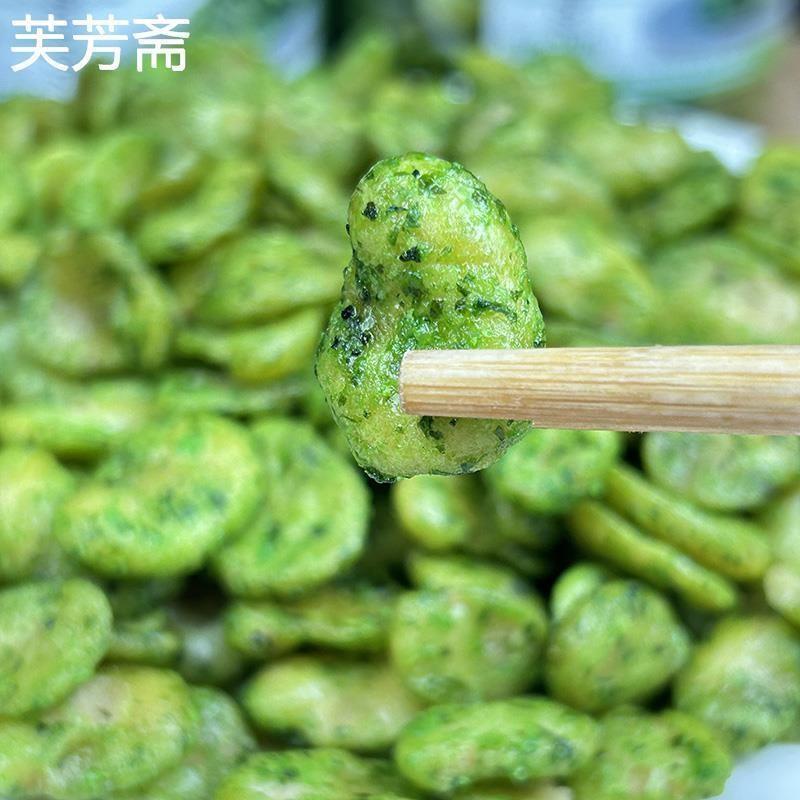 阿哆海苔豆瓣开罐即食 酒店宴席摆盘下酒菜休闲零食小吃酥脆蚕豆