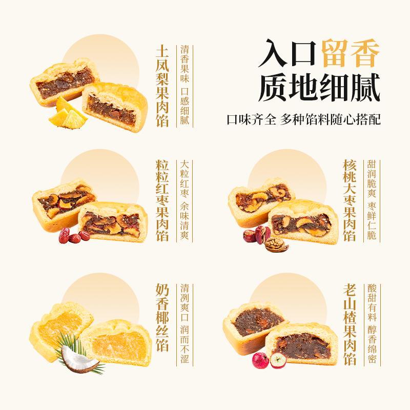 新货京福桥奶香椰丝果肉馅料 家用烘焙烘焙馅料冰皮月饼
