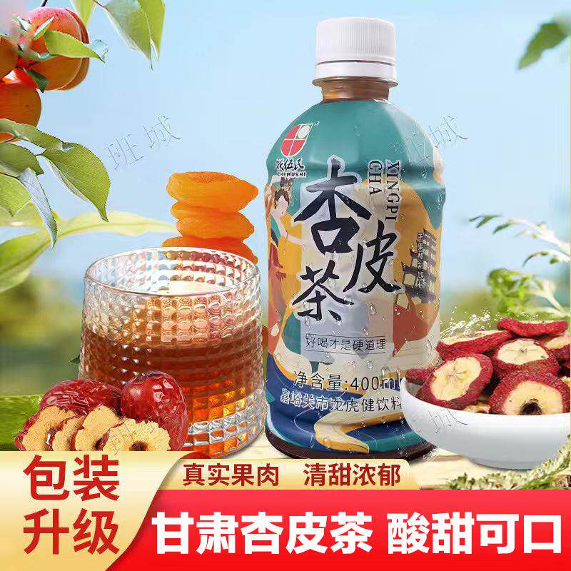 速发敦煌杏皮茶杏干杏皮水