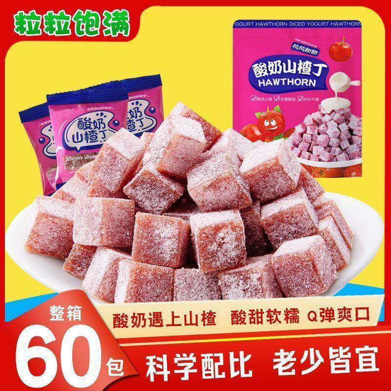 网红酸奶山楂丁小包装儿童