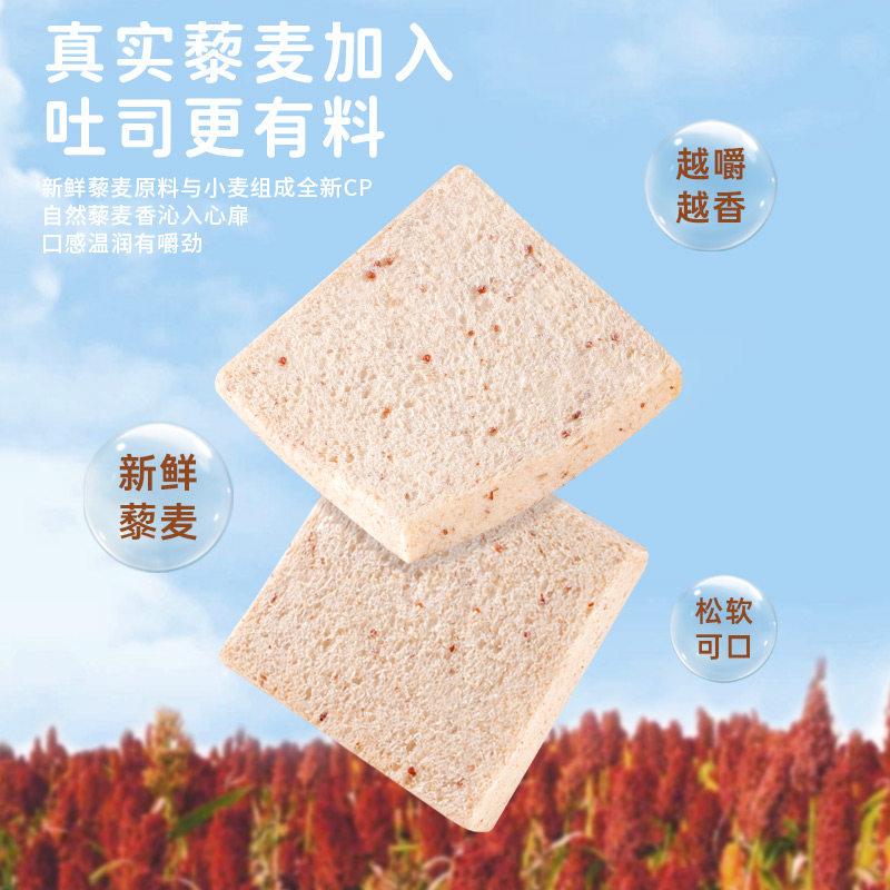 藜麦无边吐司早餐面包做三明治代餐饱腹解馋小零食品小吃休闲散装