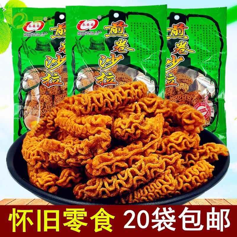 煎卷沙拉48g*20袋休闲零食8090经典怀旧膨化儿时记忆小吃特产比萨