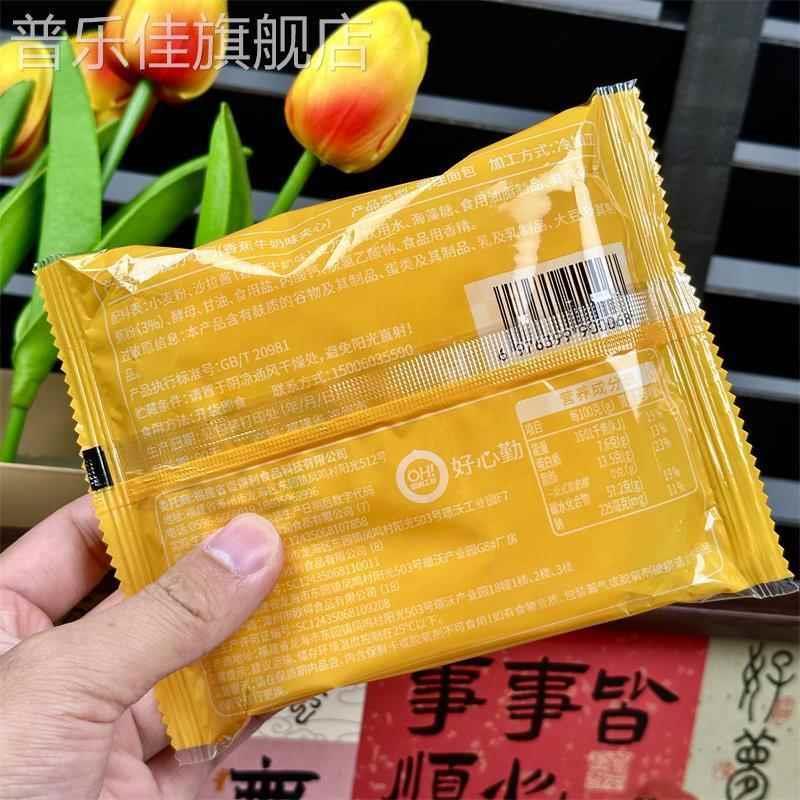 新日期壹得利香蕉牛奶味魔方夹心吐司无皮爆浆面包糕点心早餐休闲