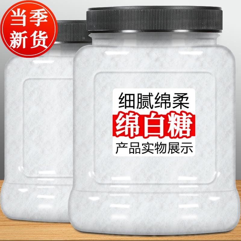 绵白糖官方旗舰店家用商用