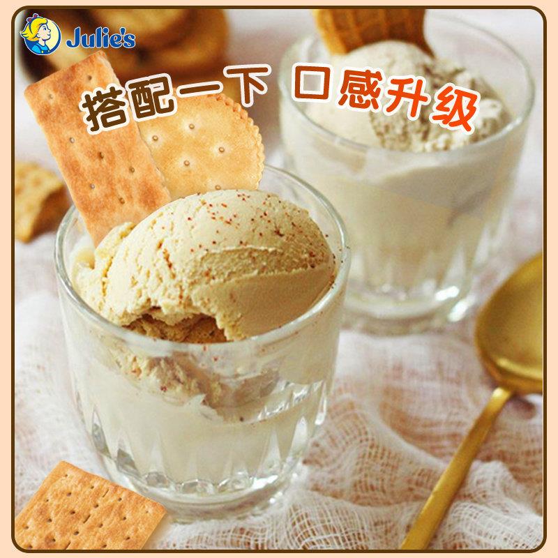 马来西亚julies进口茱蒂丝饼干花生酱休闲夹心饼干小零食90g