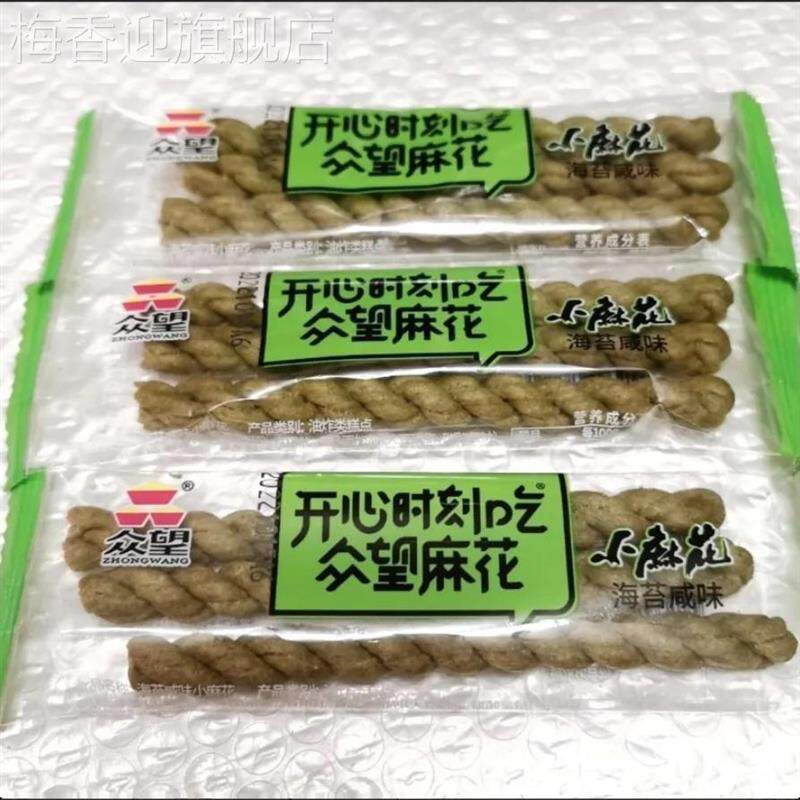 众望小麻花500g独立包装零食特产麻花休闲食品苔条麻花一整箱