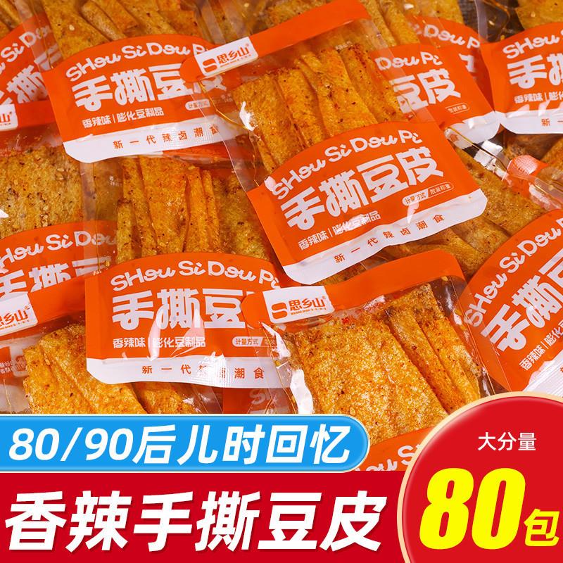 思乡山手撕豆皮湖南特产平