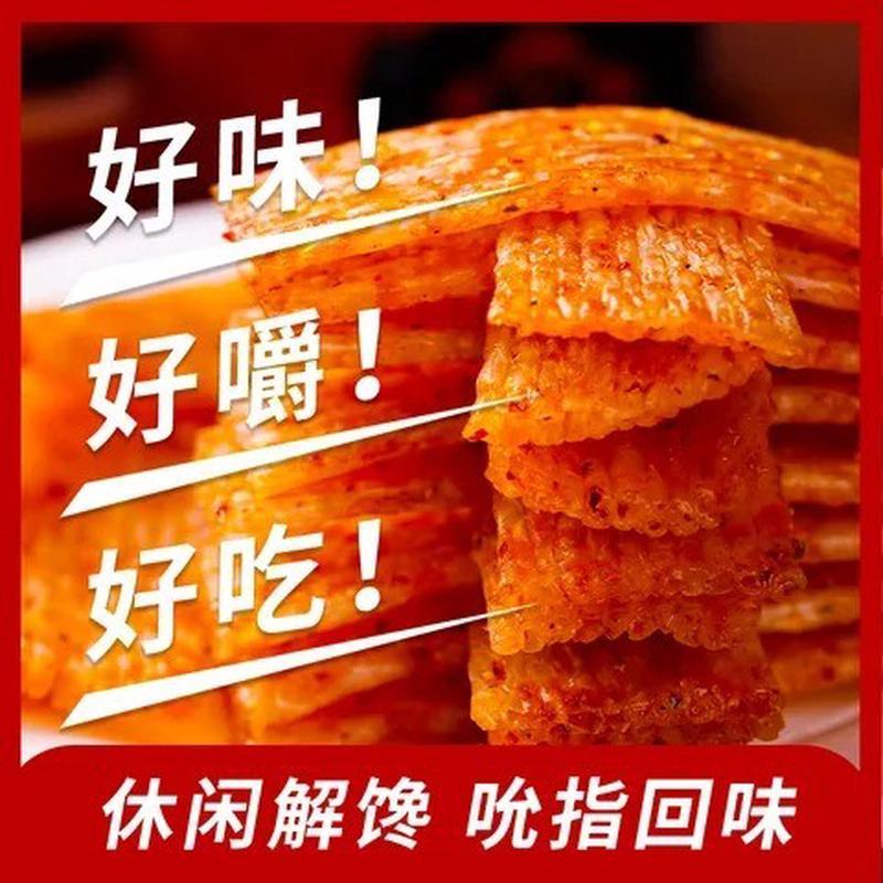 夏巴特清真手工辣条200克*1袋现做现发网红解馋休闲宿舍小零食