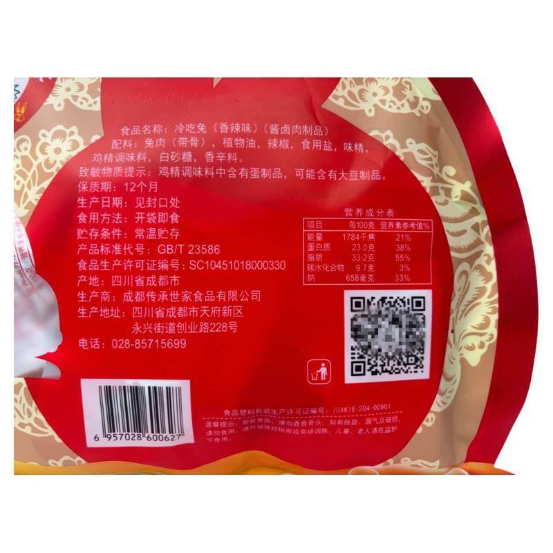 三星云崖玉兔冷吃兔180g四川特产五香麻辣味兔肉丁小包装零食小吃
