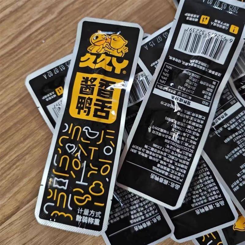 久久丫鸭舌甜辣酱香秘制小吃特产食品网红鸭肉熟食即食休闲零食