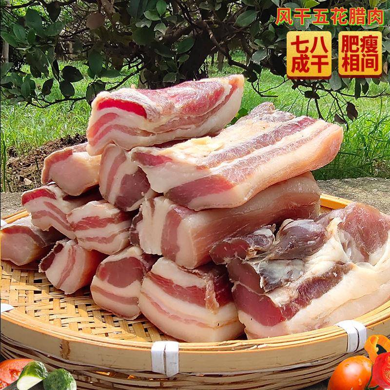河南信阳腊肉土特产农家自制风干精品五花肉咸肉特色腊味酒店食材