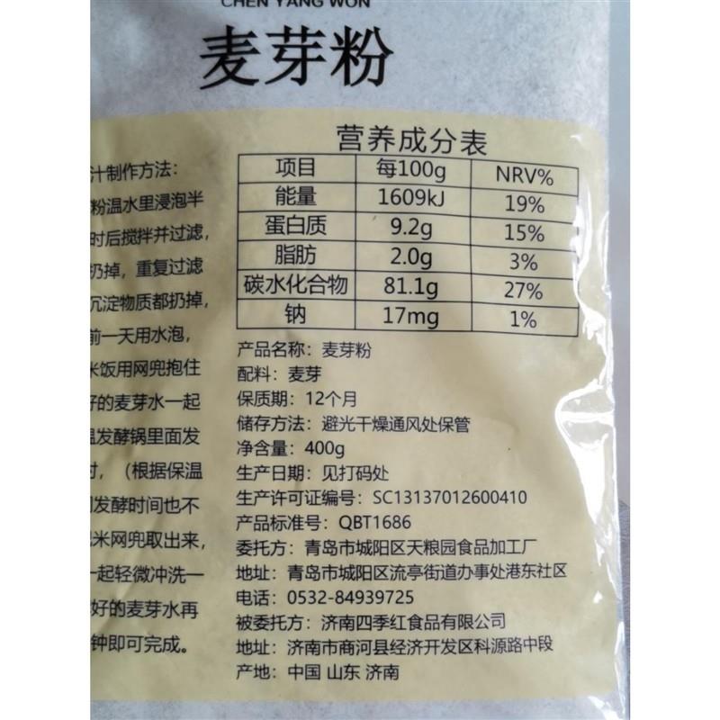 /韩国风味麦芽粉天粮园妈妈麦芽粉韩国米汁原料大麦芽粉多旗舰店