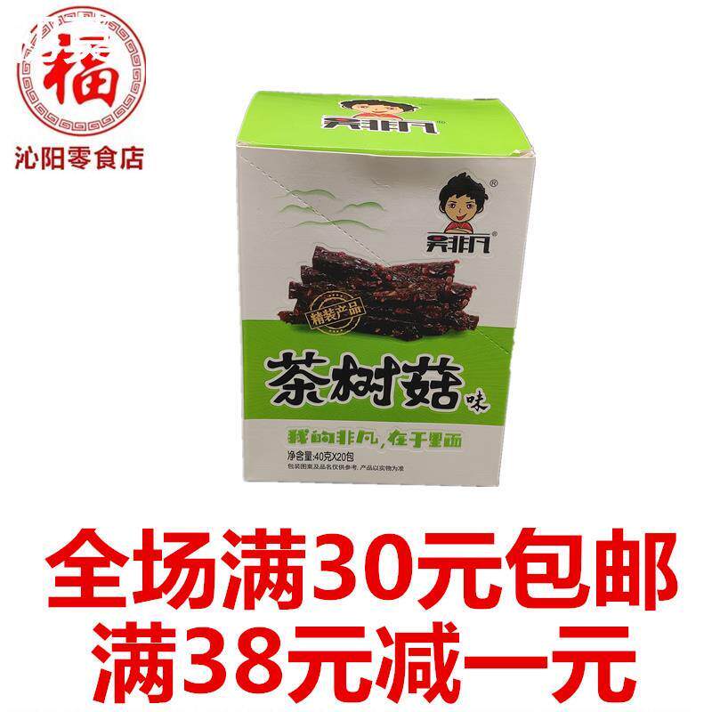 吴非凡茶树菇味麻辣面筋辣