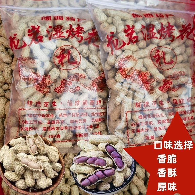 新货福建特产正宗龙岩湿烤