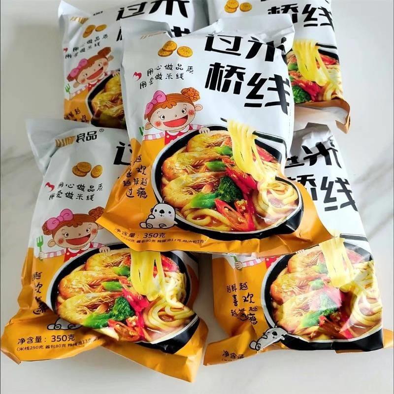 小哑良品云南正宗过桥米线