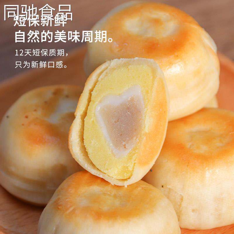 福建芋相莲饼友善食品生产芋泥麻薯冰皮绿豆老式传统糕点零食优品