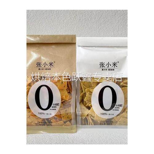 张小米锅巴麻辣味五香味豆