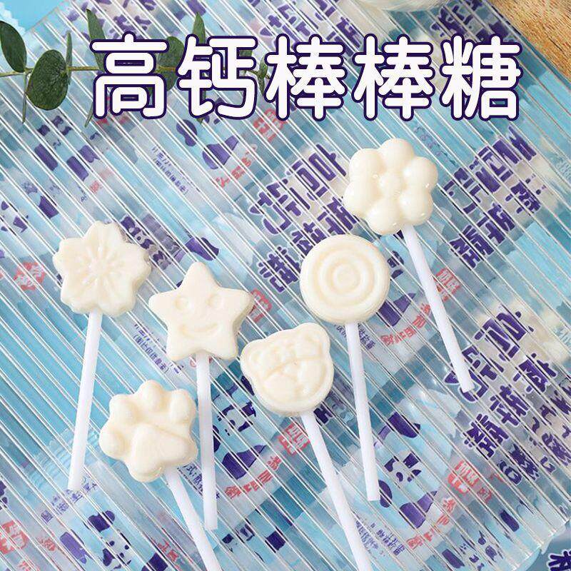 抖音同款牛奶高钙奶棒棒糖儿童学生营养零食独立包装零防腐剂卡通