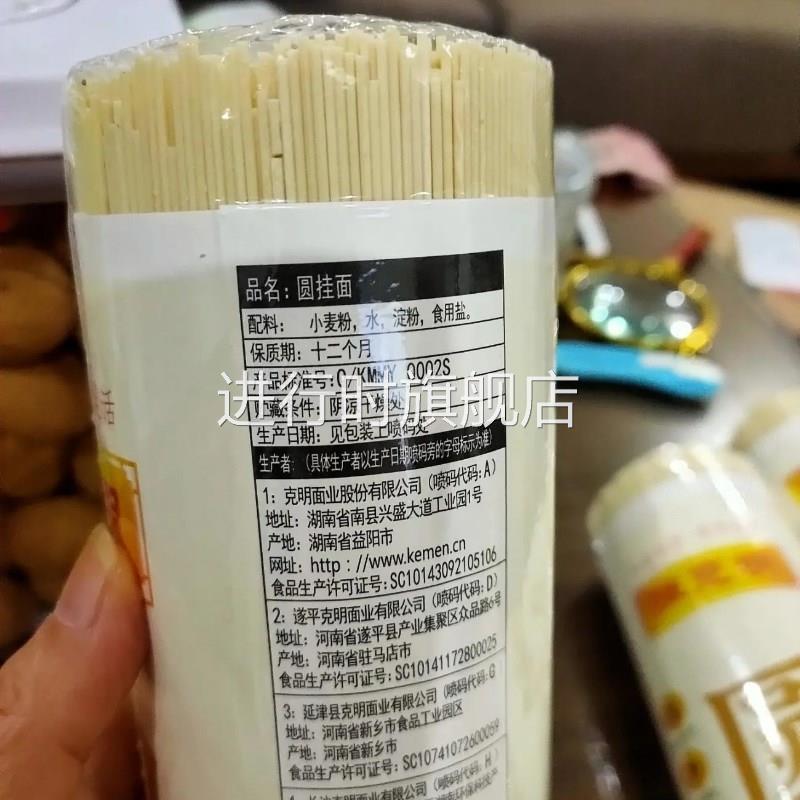 板正陈克明面条900g筒 宽细圆挂面早餐速食劲道手工拉面龙须面营