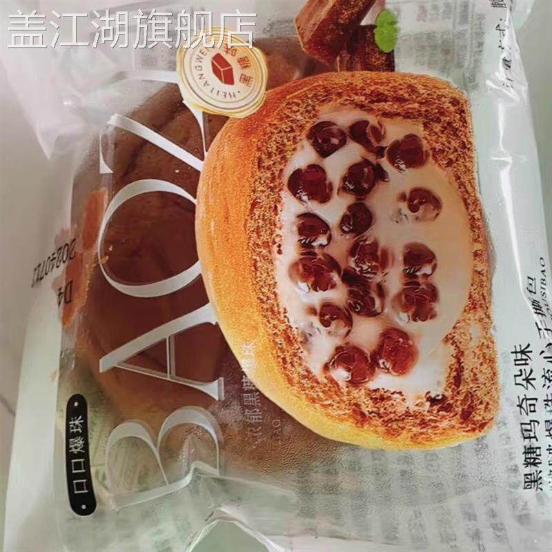 海盐芝士黑糖玛奇朵啵啵爆