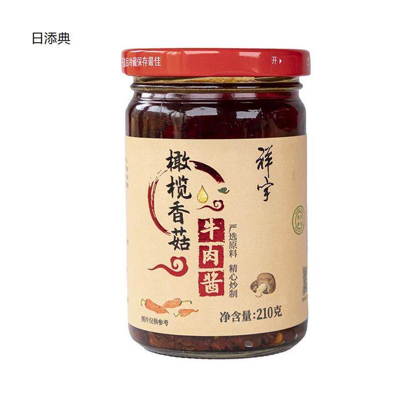 陇南祥宇橄榄香菇牛肉酱鸡