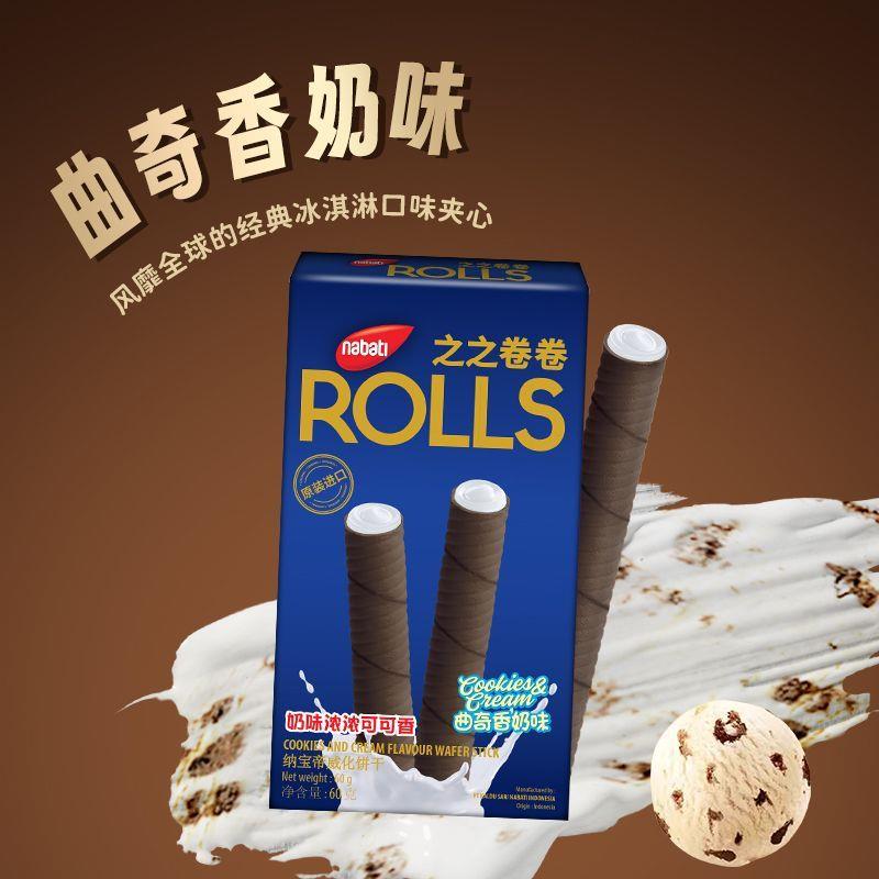 【年货礼盒】印尼进口丽芝士纳宝帝562g招财纳宝礼盒多味威化零食