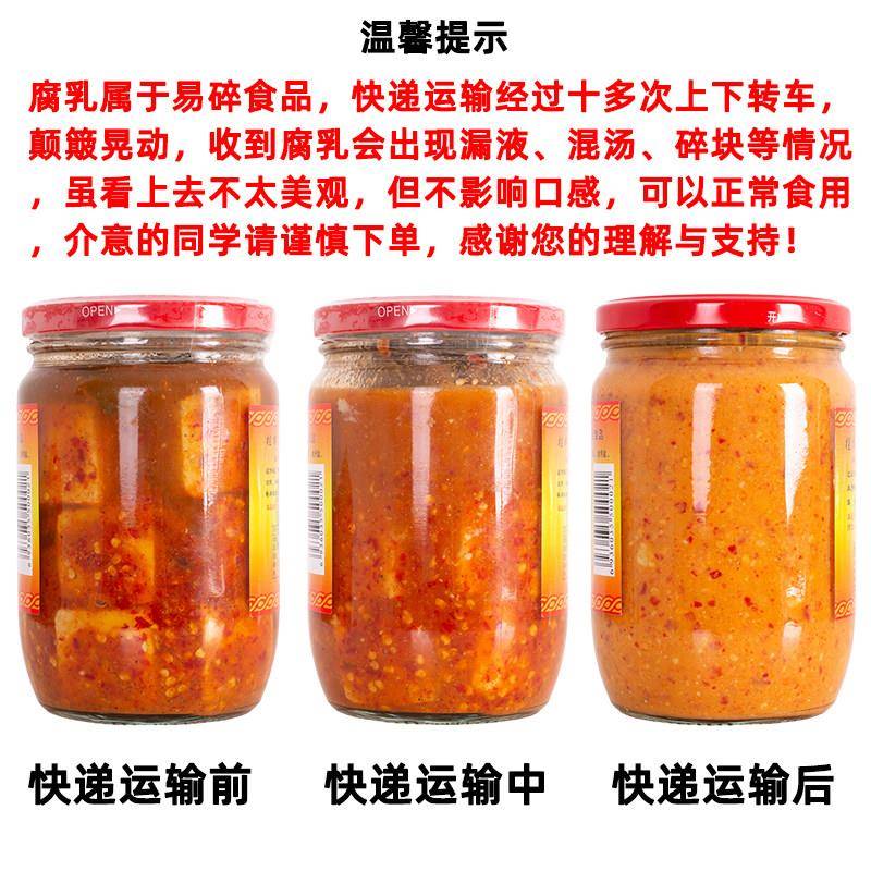 新货桂林特产正宗四方井牌豆腐乳香辣型四塘横山桂林一宝四方井腐
