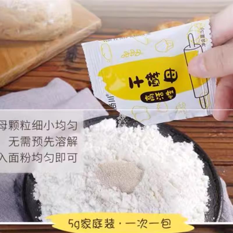 耐高糖高活性干酵母菌馒头
