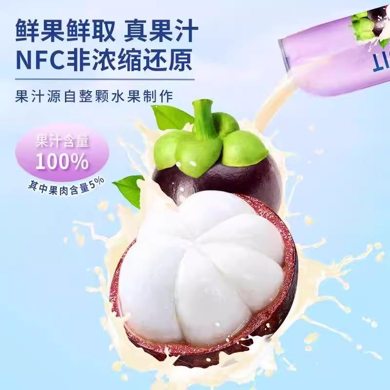 央妈推荐山竹汁NFC饮品夏季畅饮清爽解腻休闲聚餐饮料官方旗舰店