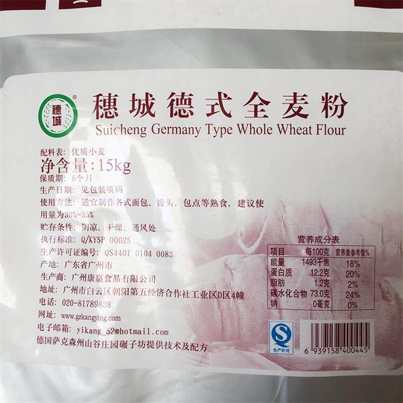 穗城德式黑麦粉5kg15kg黑