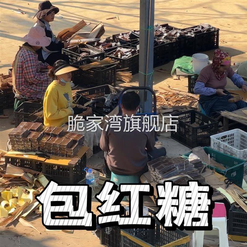 傣迈农坊云南傣家手工红糖古法工艺纯甘蔗柴火熬煮笋壳包装红糖