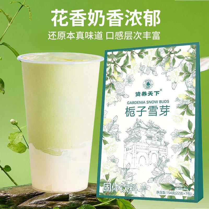 茉莉雪芽奶茶桂花乌龙雪芽栀子雪芽蜜桃乌龙雪芽奶茶同款包邮
