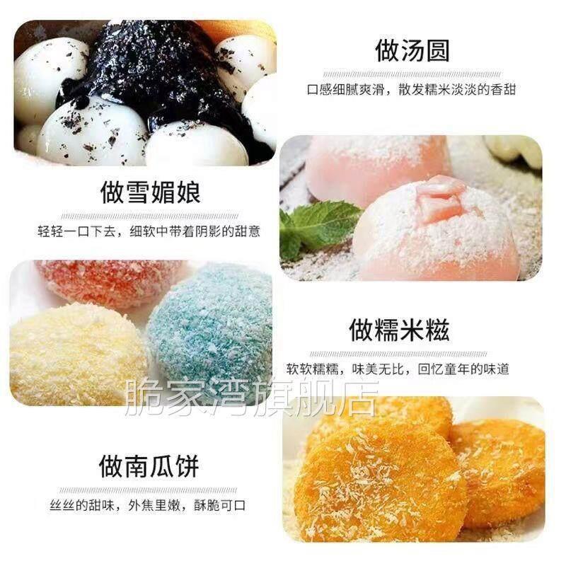 炜源三洋糕粉三羊熟糯米粉老婆月饼饼烘焙膨化水磨小包装波仔钵子