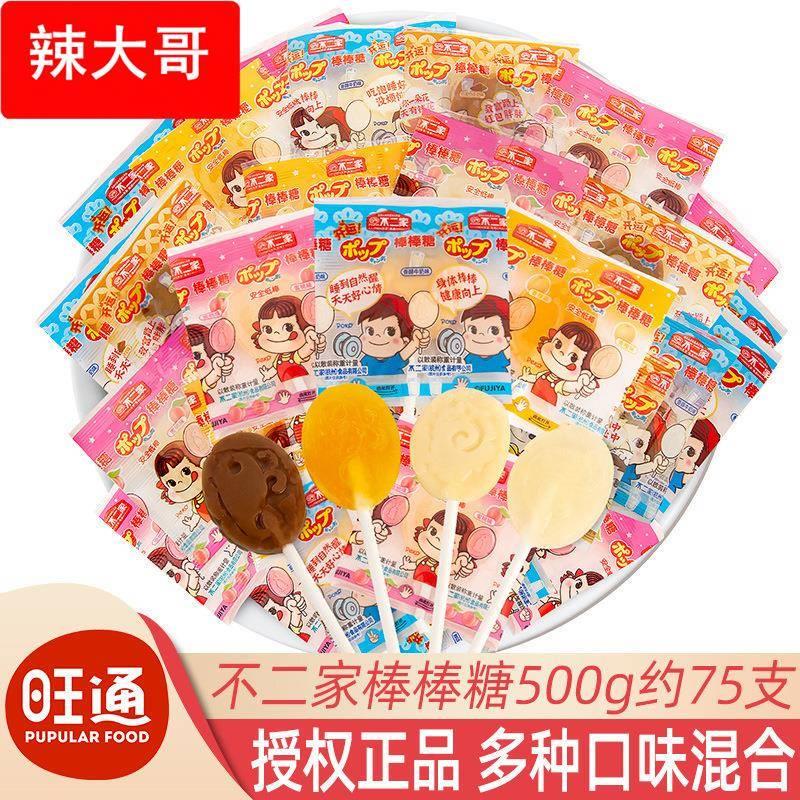 果味棒棒糖结婚礼喜糖儿童