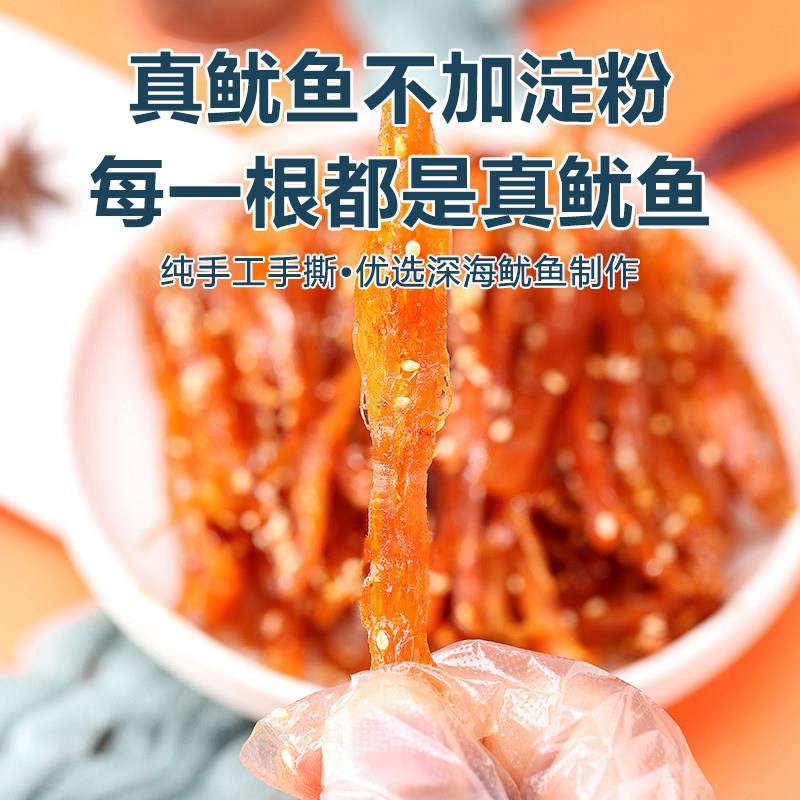 新货香辣鱿鱼丝碳烤即食麻辣味手撕鱿鱼干须零食小吃休闲海鲜食品