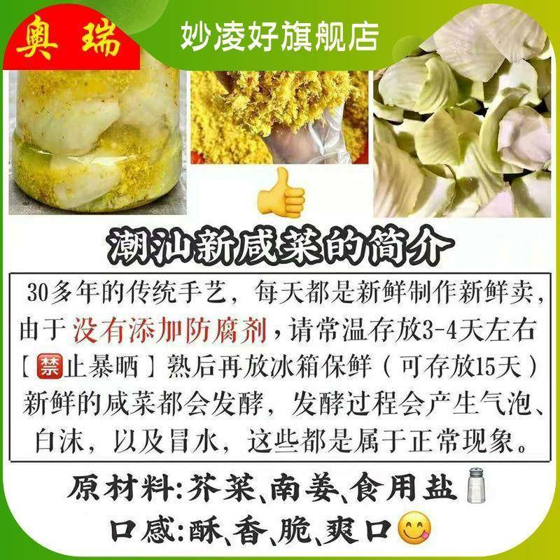 潮汕新咸菜汕头青咸菜正宗地都特产咸菜芥菜罐装即食潮州鲜酸咸菜