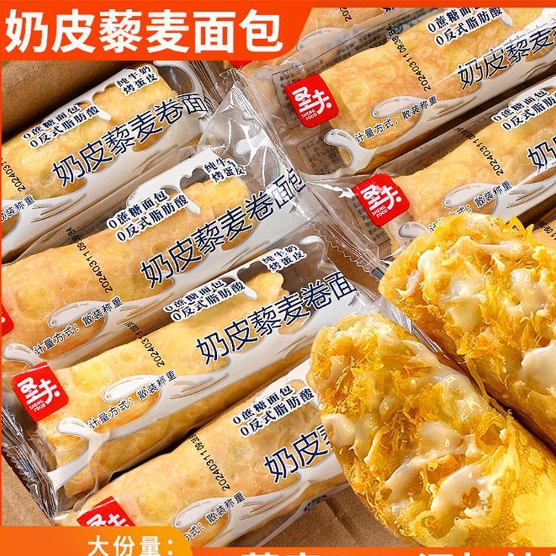 圣夫奶皮藜麦卷面包代餐沙