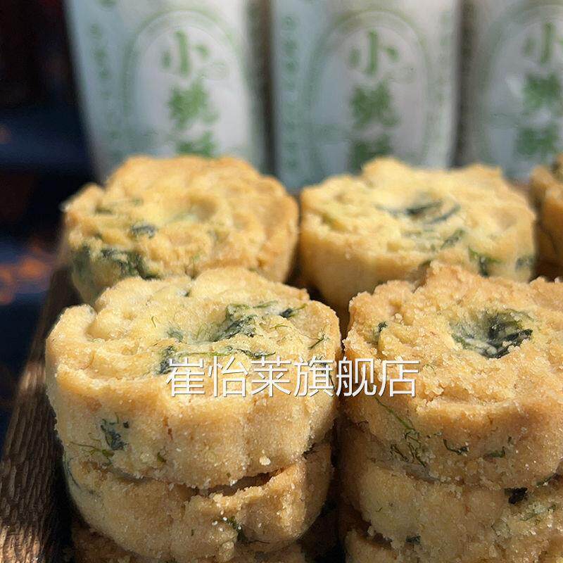 宁波特产苔菜酥饼葱油小桃酥小包装手工传统椒盐桃酥传统糕点零食