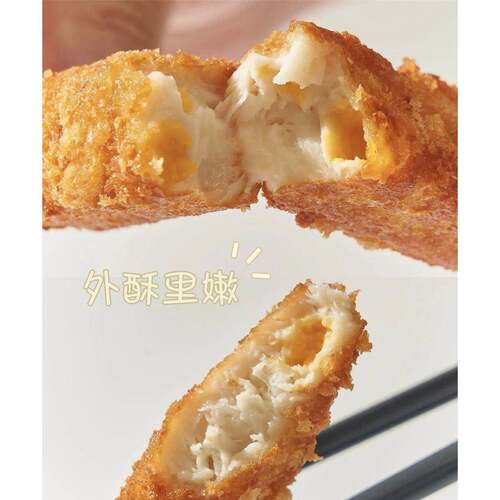 瀚钦奶酪鱼条翰饮食品海底捞同款汉钦潮钦瀚饮翰饮油炸芝士汉卿