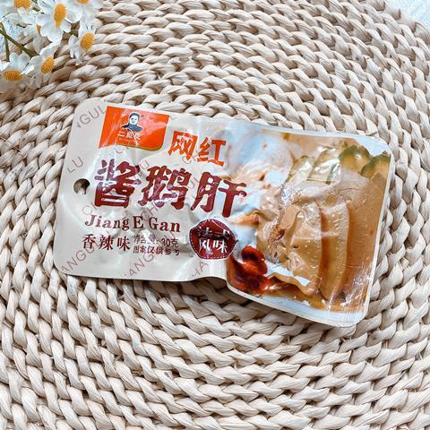20袋二厂长网红酱鹅肝30克香辣味休闲零食小吃法式风味即食卤味整