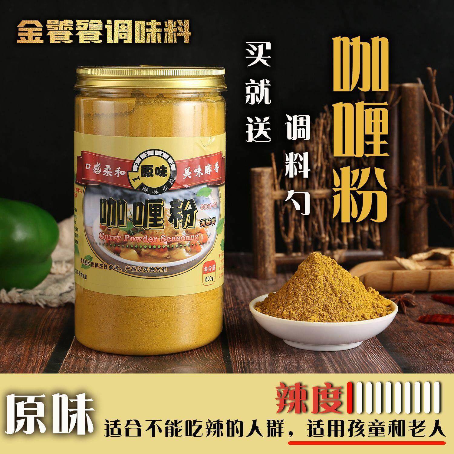 咖喱粉家用商用两用咖喱饭咖喱鸡块调料三种口味多种规格