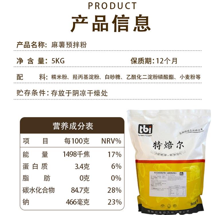 新货特焙尔预拌粉戚风蛋糕麻薯红丝绒面包糕点预拌粉烘焙商用大包