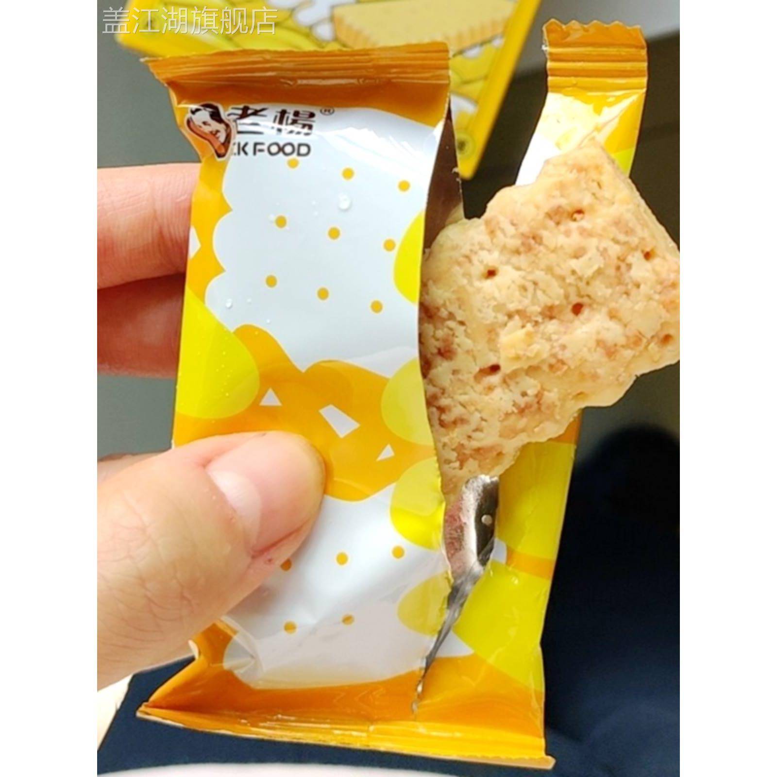 新货老杨黄油咸蛋黄酥饼干代餐茶点心网红儿童饱腹休闲零食100g*2