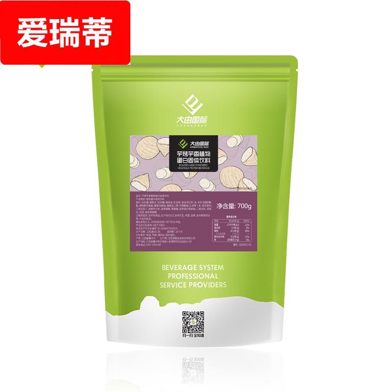 大由国际甜玉米粉玉米烤燕麦豆浆芋烤芋香奶茶店早餐冲饮多口味