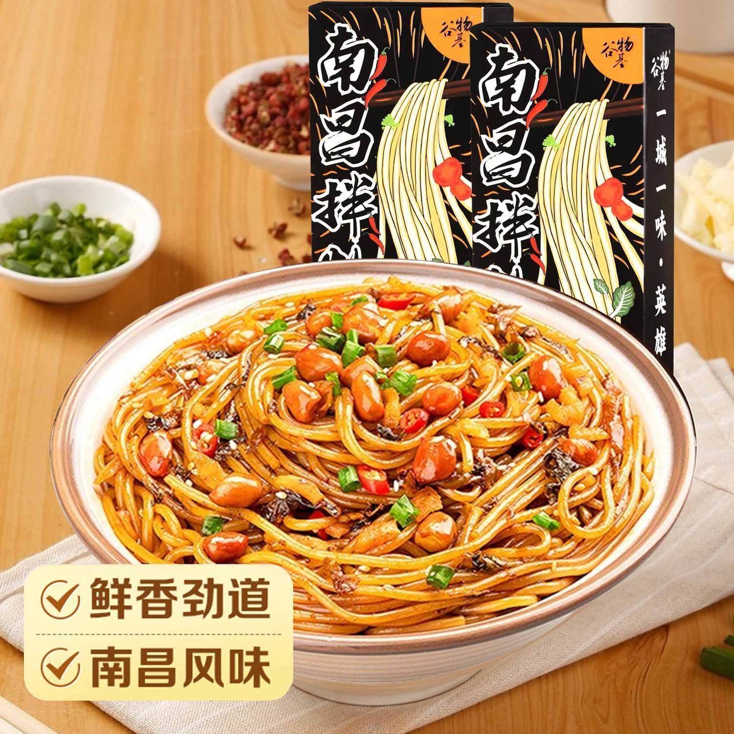 谷物基南昌拌粉正宗江西米粉米线懒人速食早餐夜宵方便面拌面盒装