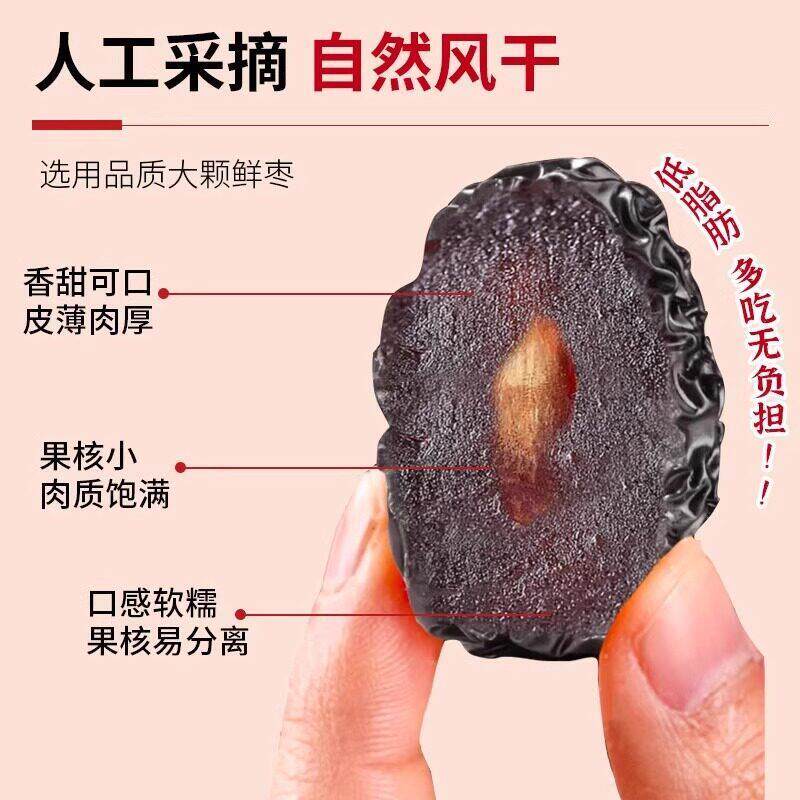 正宗紫晶黑枣老式乌红蜜大枣子干即食干吃特级有核孕妇大黑枣零食