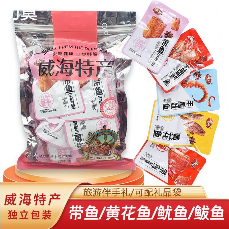 威海特产海婷即食鱼独立袋