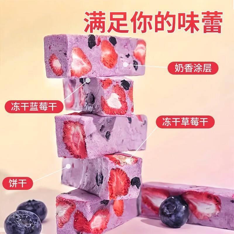 善圣味封香记蓝莓草莓羊奶芙双莓奶芙独立包装方块拉丝办公室休闲