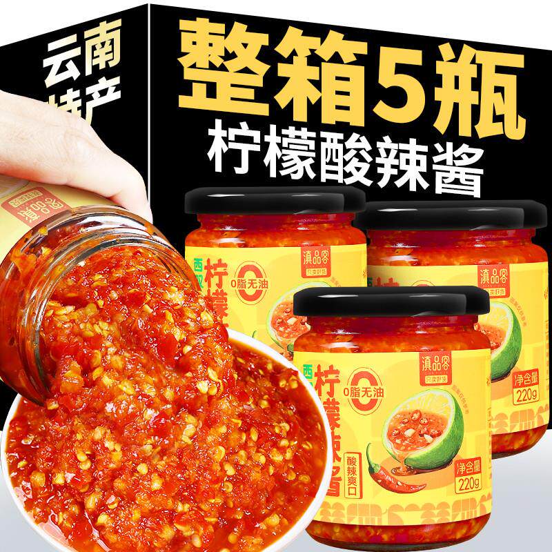 速发云南西双版纳柠檬辣椒