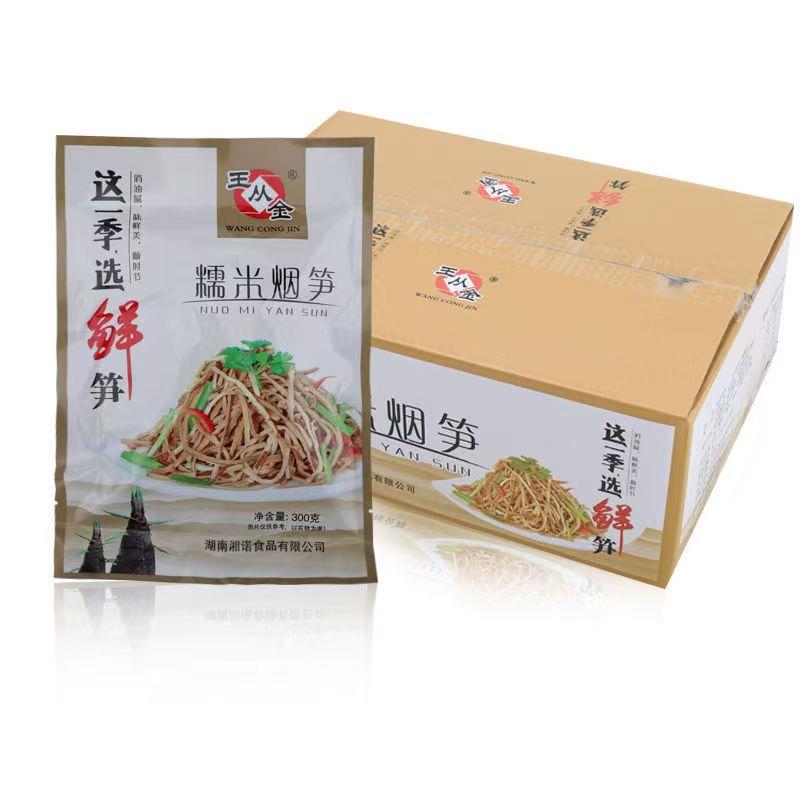新货王从金糯米烟笋300g*25袋整箱湖南特产新鲜烟笋丝酒店湘菜糯